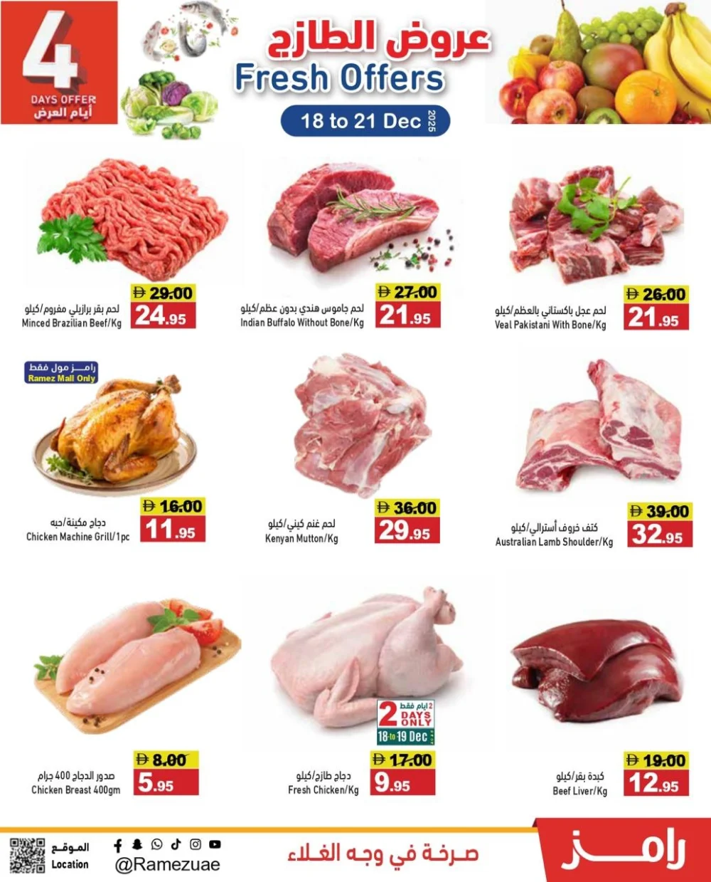 Saving Offers: Unbeatable Savings on Home & Grocery!